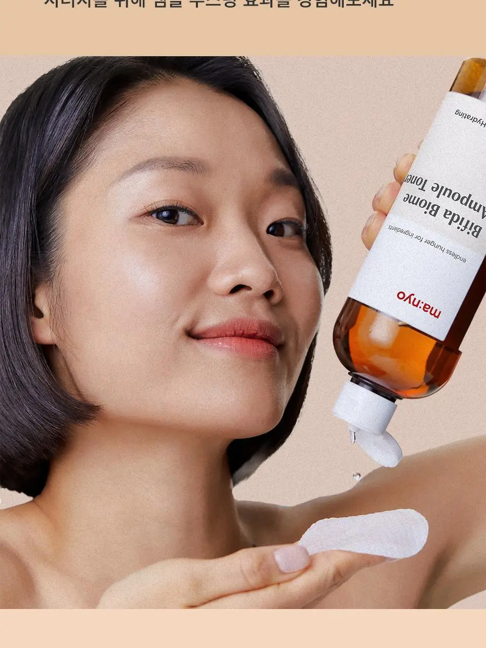 [토너&로션] 마녀공장 비피다 바이옴 앰플 토너 300ml + 비피다 앰플 로션 300ml 2종 세트 상세페이지 23